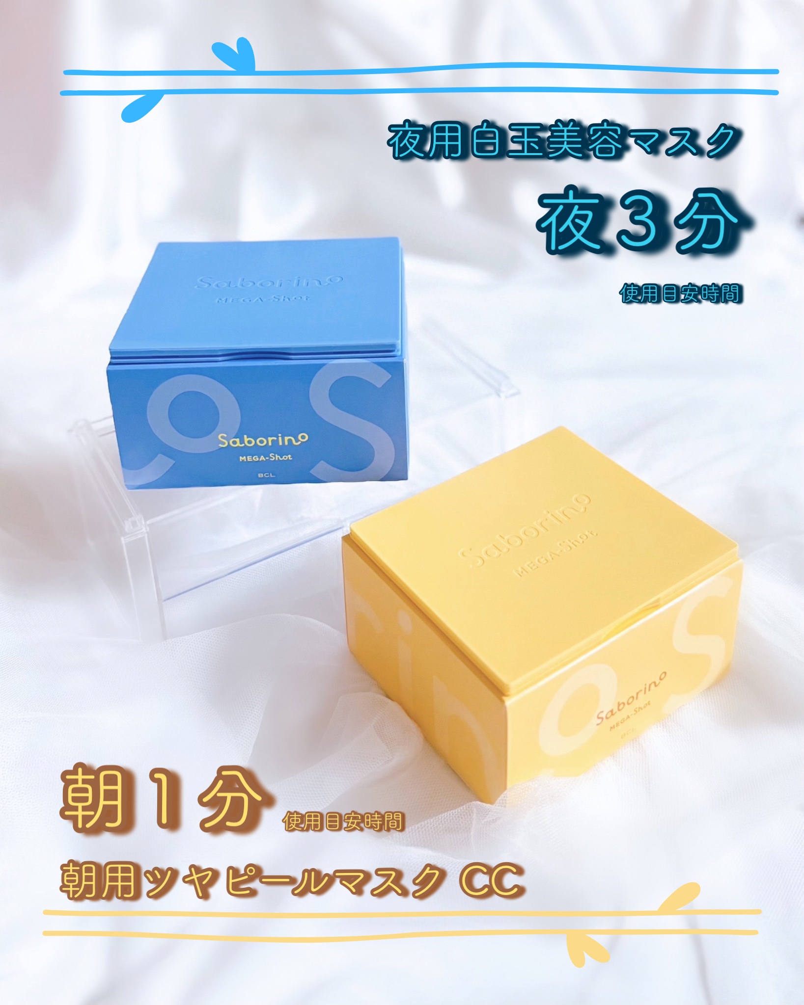 サボリーノ メガショット 朝用ツヤピールマスク CC/サボリーノ/シートマスク・パックを使ったクチコミ（1枚目）