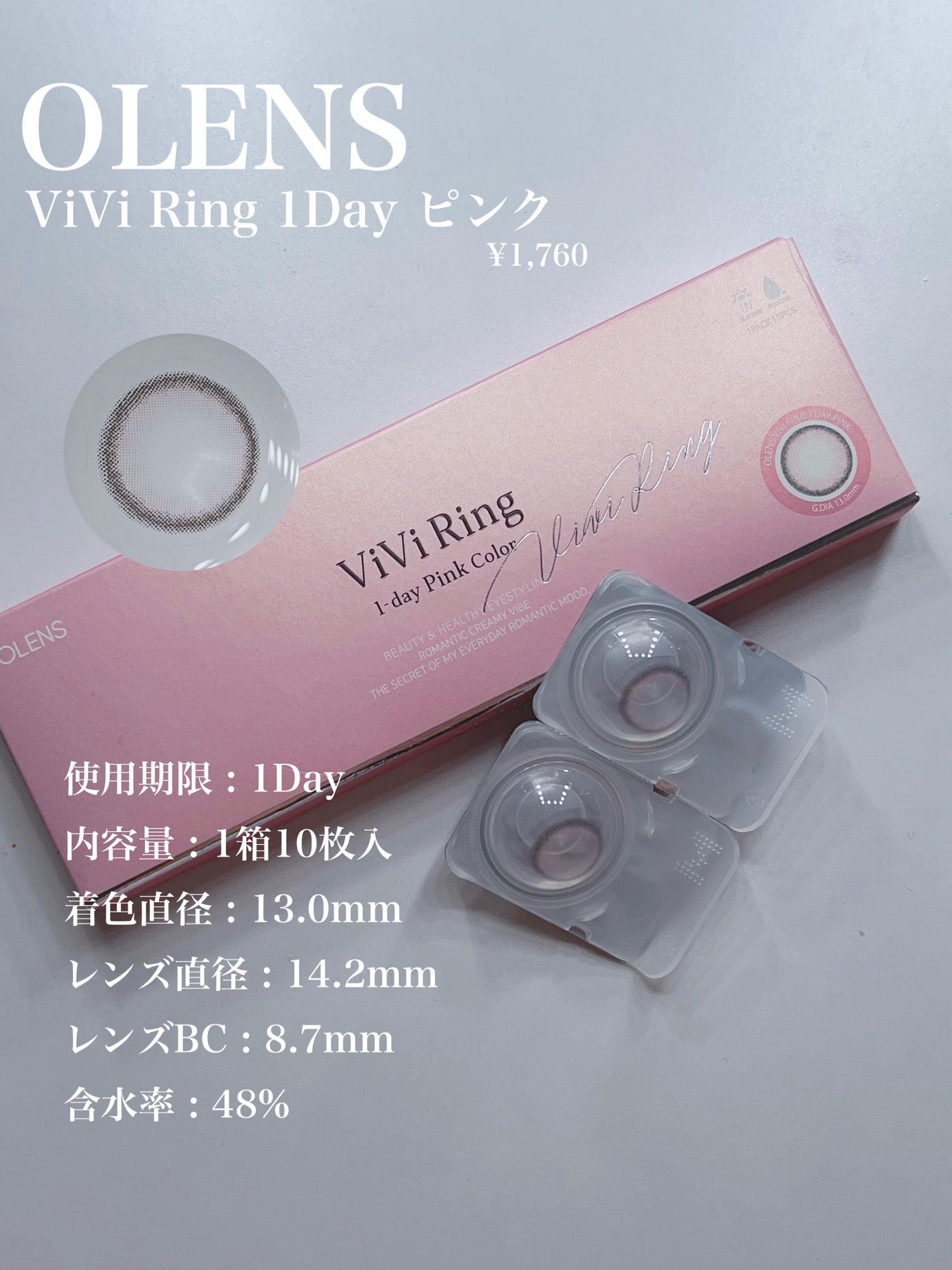 ViVi Ring 1day/OLENS/ワンデー(1DAY)カラコンを使ったクチコミ(2枚目)