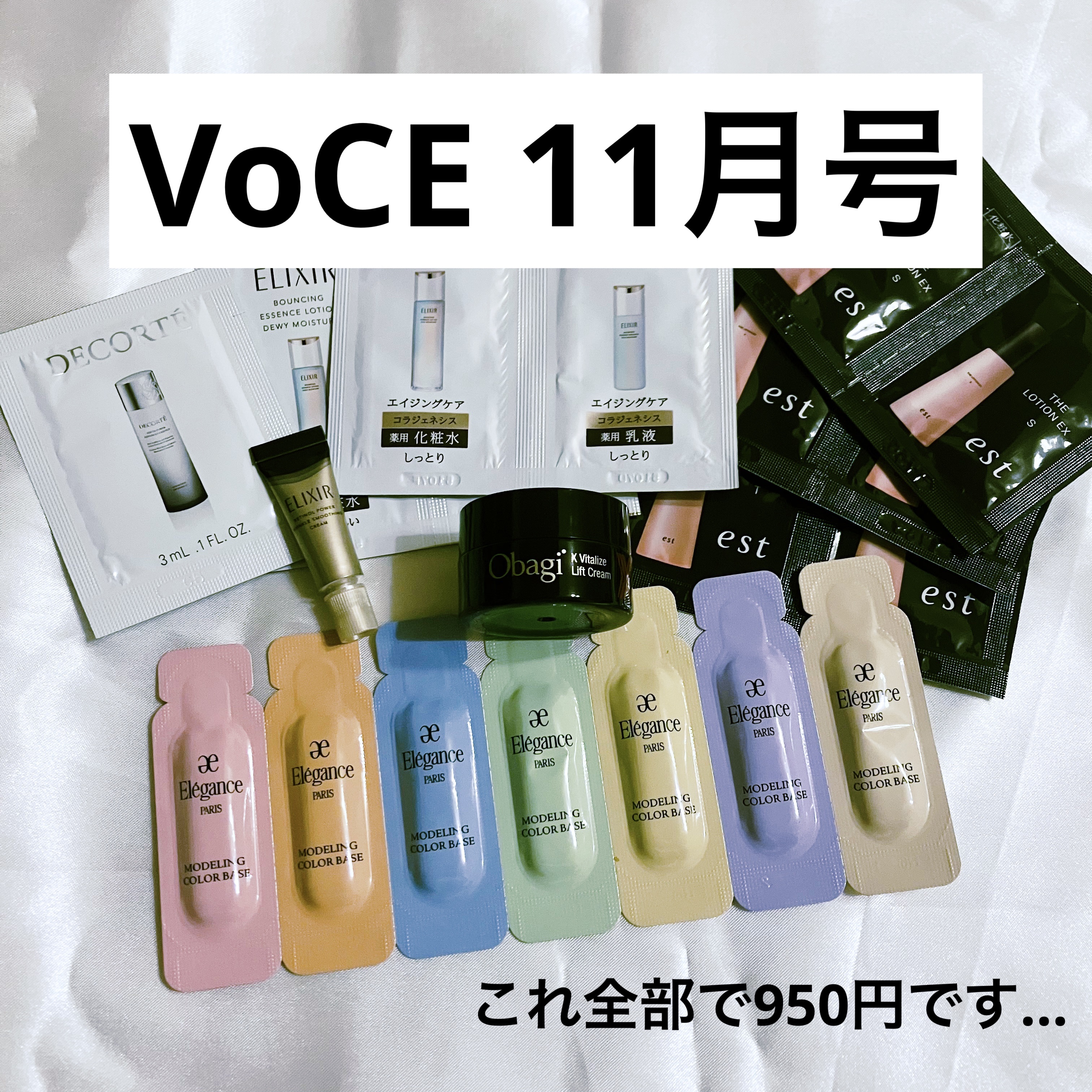 VOCE 2025年11⽉号〈通常版〉/VoCE (ヴォーチェ)/雑誌を使ったクチコミ（1枚目）