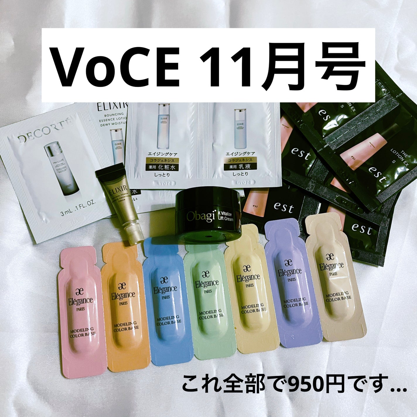 VOCE 2025年11⽉号〈通常版〉/VoCE (ヴォーチェ)/雑誌を使ったクチコミ(1枚目)