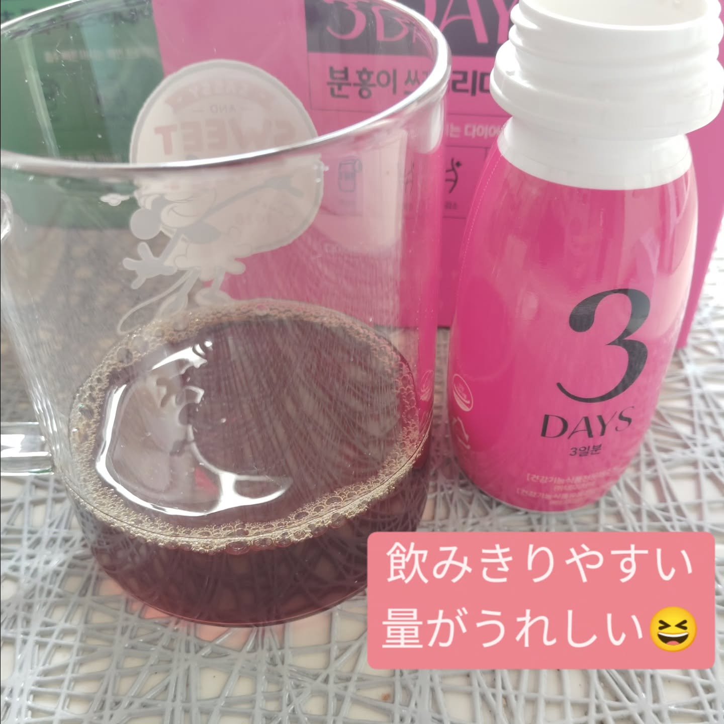 ピンク&グリーン ダイエット スリーデイズ  season2/grn+/美容サプリメントを使ったクチコミ（2枚目）