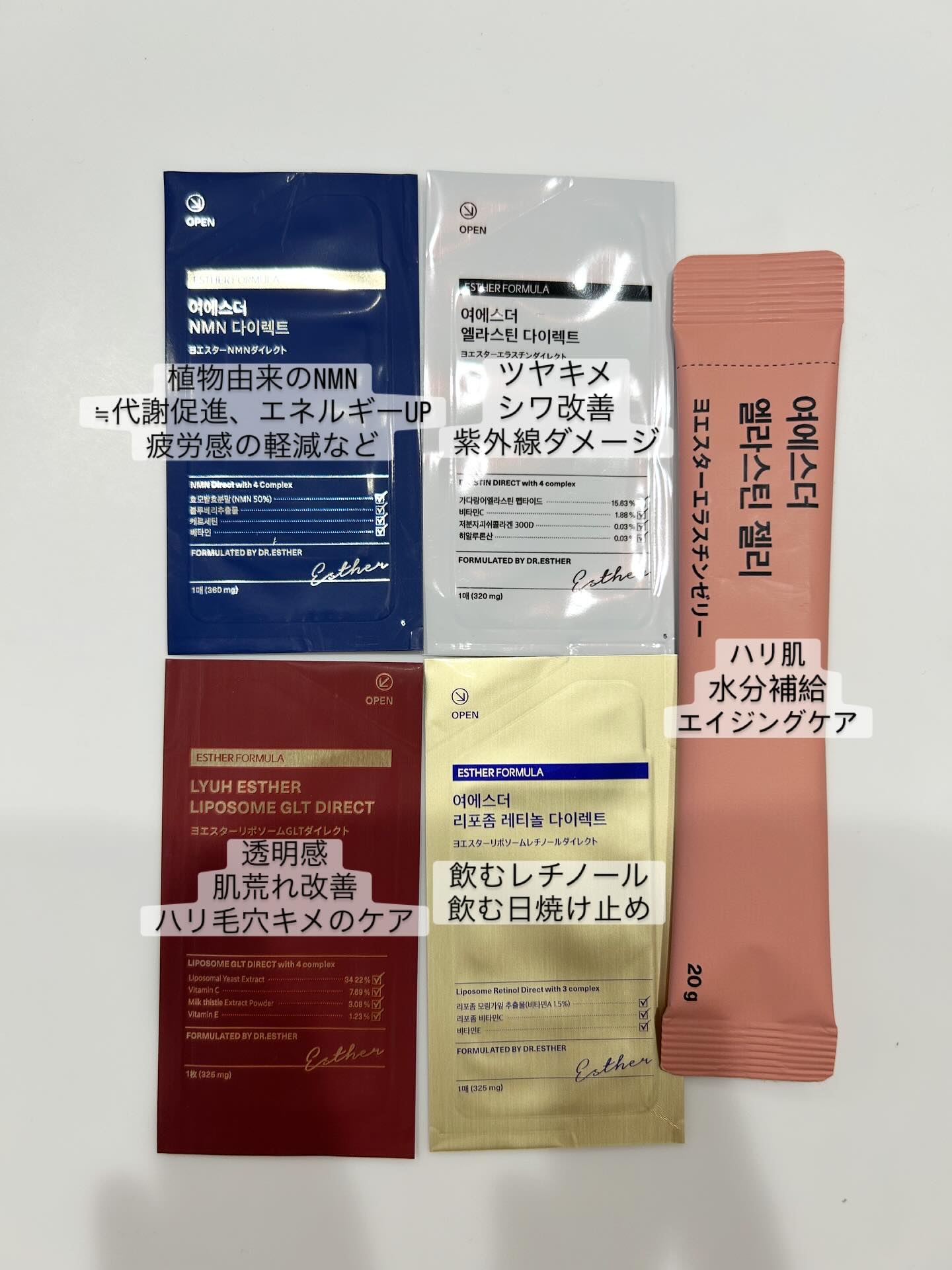 ヨエスターリポソームレチノールCダイレクトフィルム/ESTHER FORMULA/美容サプリメントを使ったクチコミ（1枚目）
