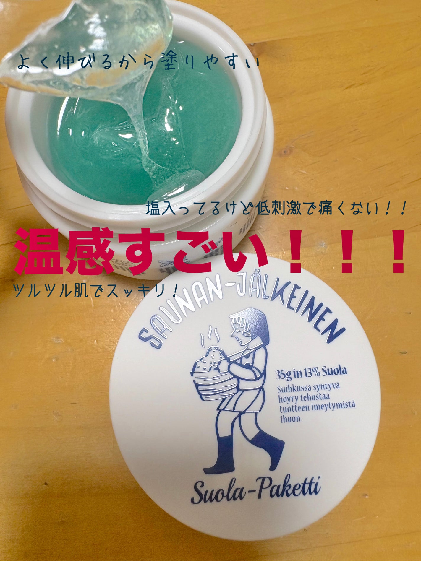 温感ブルーマスク/Torhop/洗い流すパック・マスクを使ったクチコミ(1枚目)