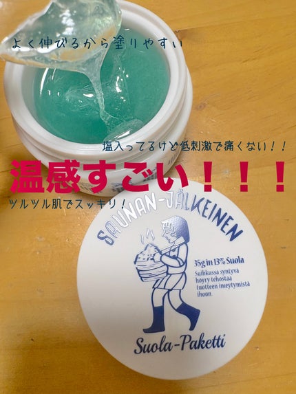 温感ブルーマスク/Torhop/洗い流すパック・マスクを使ったクチコミ(1枚目)