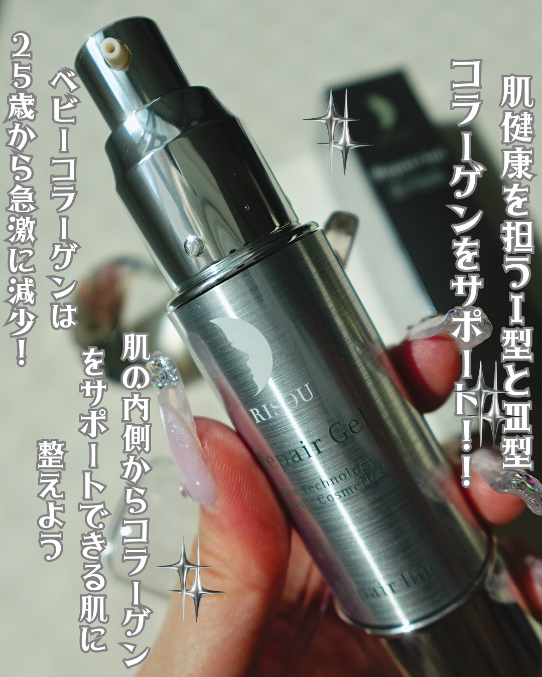 リペアジェル/リソウコーポレーション/美容液を使ったクチコミ（2枚目）