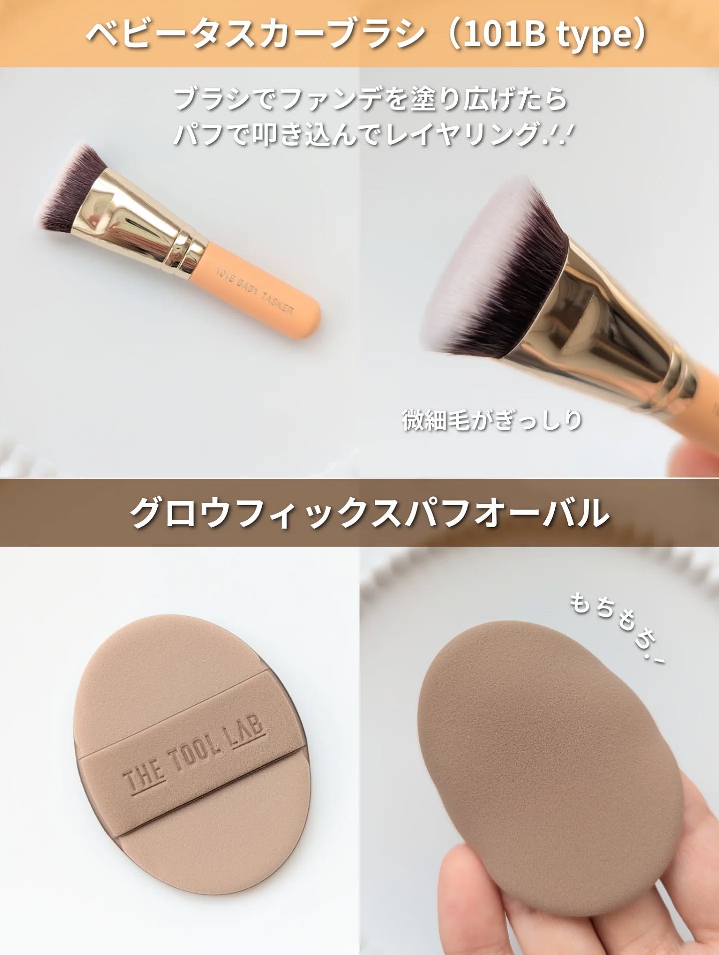 THE TOOL LAB超密着グロウデュオ/THE TOOL LAB/その他キットセットを使ったクチコミ（3枚目）