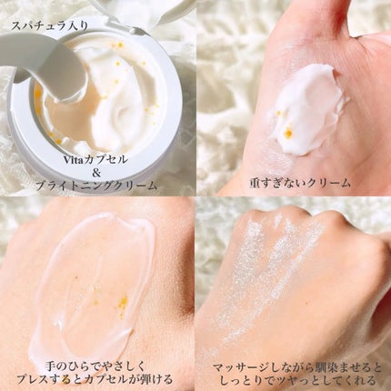 ビタトーニングカプセルクリーム/ダルバ/フェイスクリームを使ったクチコミ(2枚目)