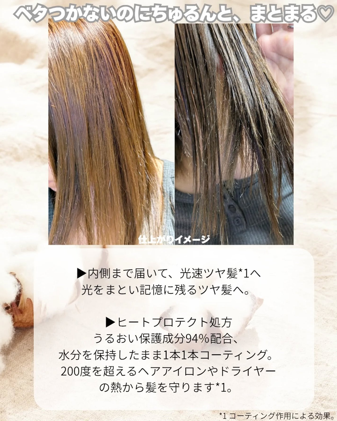 エクストラオーディナリーオイル ベビーコットン/ロレアル パリ/ヘアオイルを使ったクチコミ(3枚目)