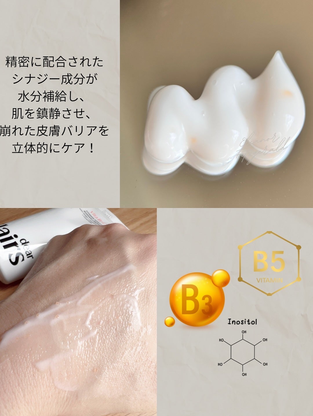 PDRN ビタグル バリアクリーム/Klairs/フェイスクリームを使ったクチコミ(2枚目)