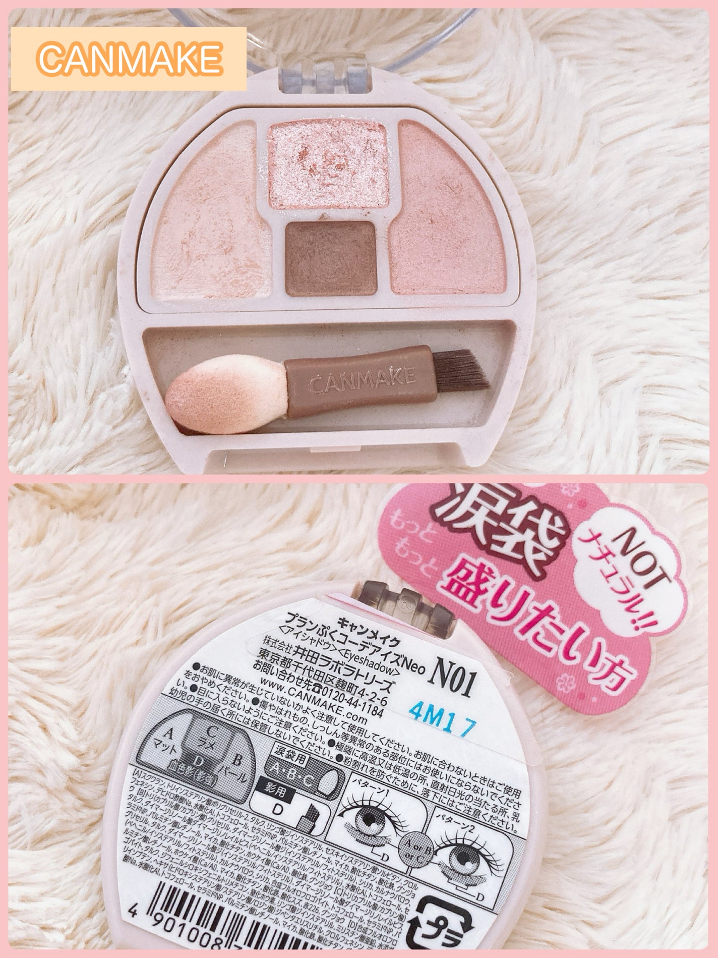 プランぷくコーデアイズNeo/キャンメイク/アイシャドウを使ったクチコミ(3枚目)