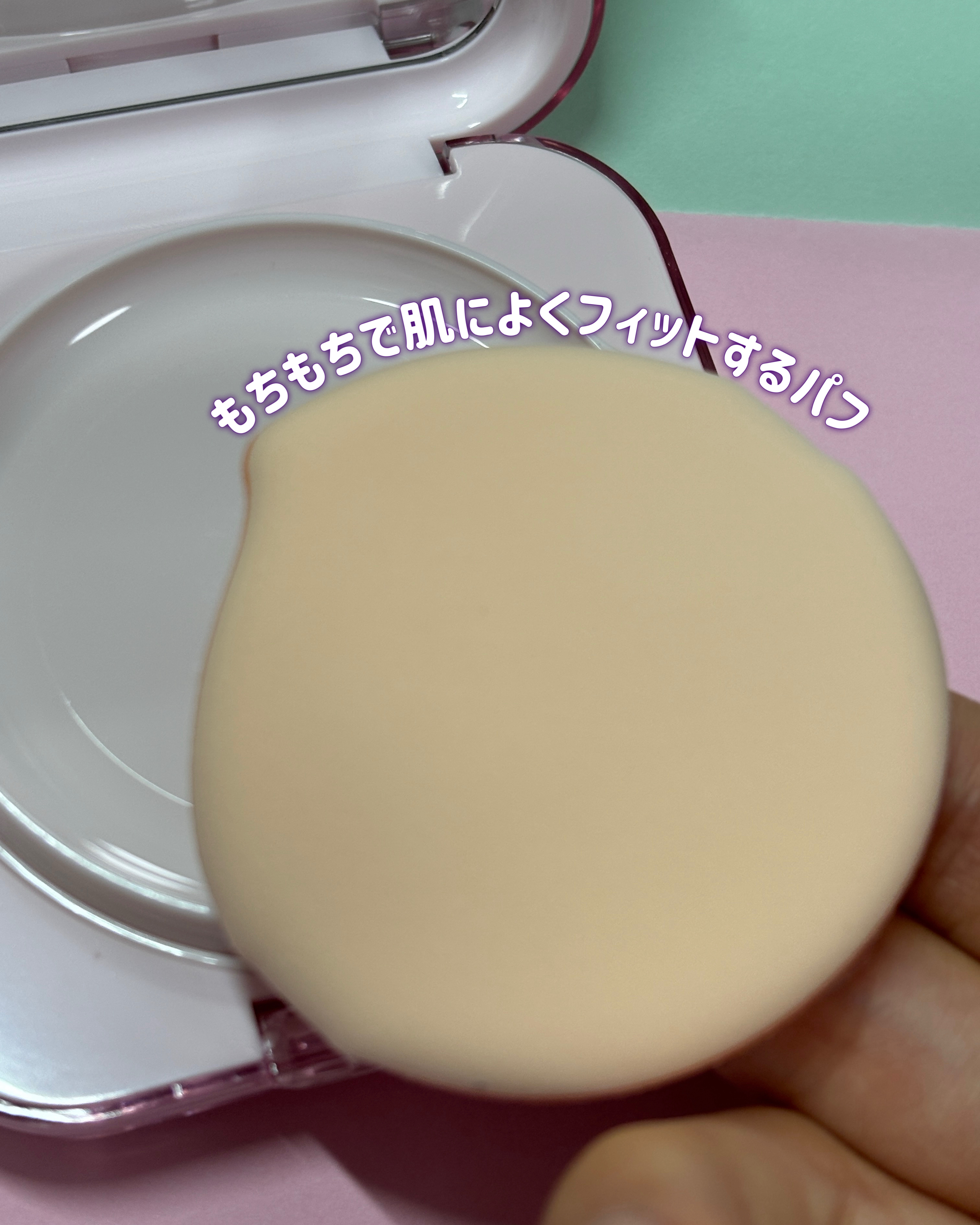 キルカバー メッシュ グロウ エッセンシャル クッション 21C ランジェリー(LINGERIE)/CLIO/クッションファンデーションを使ったクチコミ（3枚目）