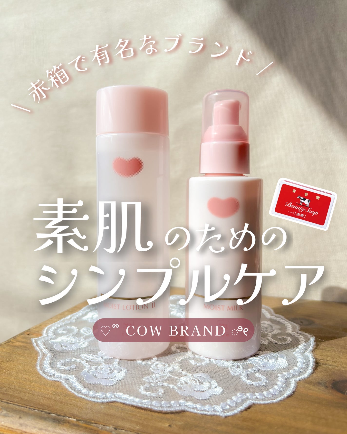 保湿乳液/カウブランド無添加/乳液を使ったクチコミ(1枚目)