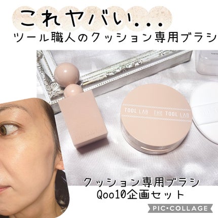 スタンプスキンフィットクッショングロウ/THE TOOL LAB/クッションファンデーションを使ったクチコミ(1枚目)