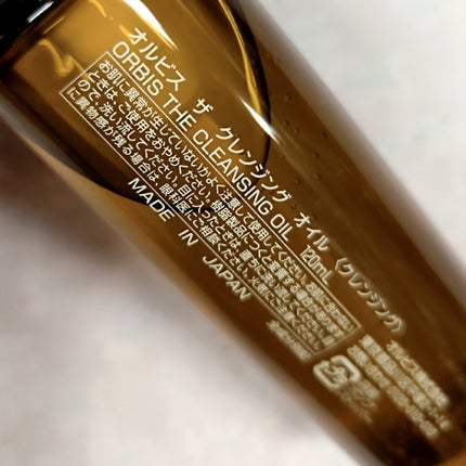 オルビス ザ クレンジング オイル/オルビス/オイルクレンジングを使ったクチコミ(3枚目)