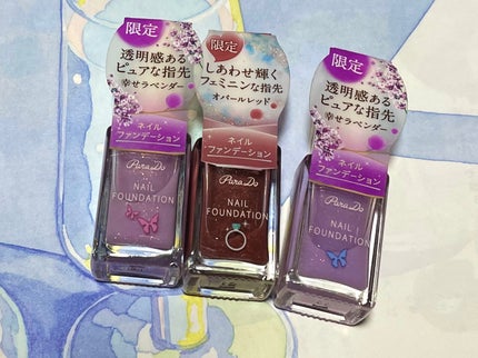 ネイルファンデーション/パラドゥ/マニキュアを使ったクチコミ(1枚目)