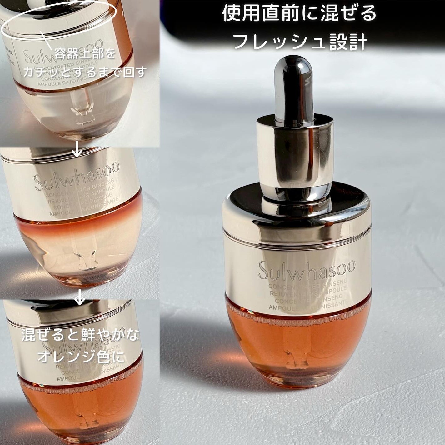 滋陰生(ジャウムセン)アンプル / ブライトニングアンプル/Sulwhasoo/美容液を使ったクチコミ(2枚目)