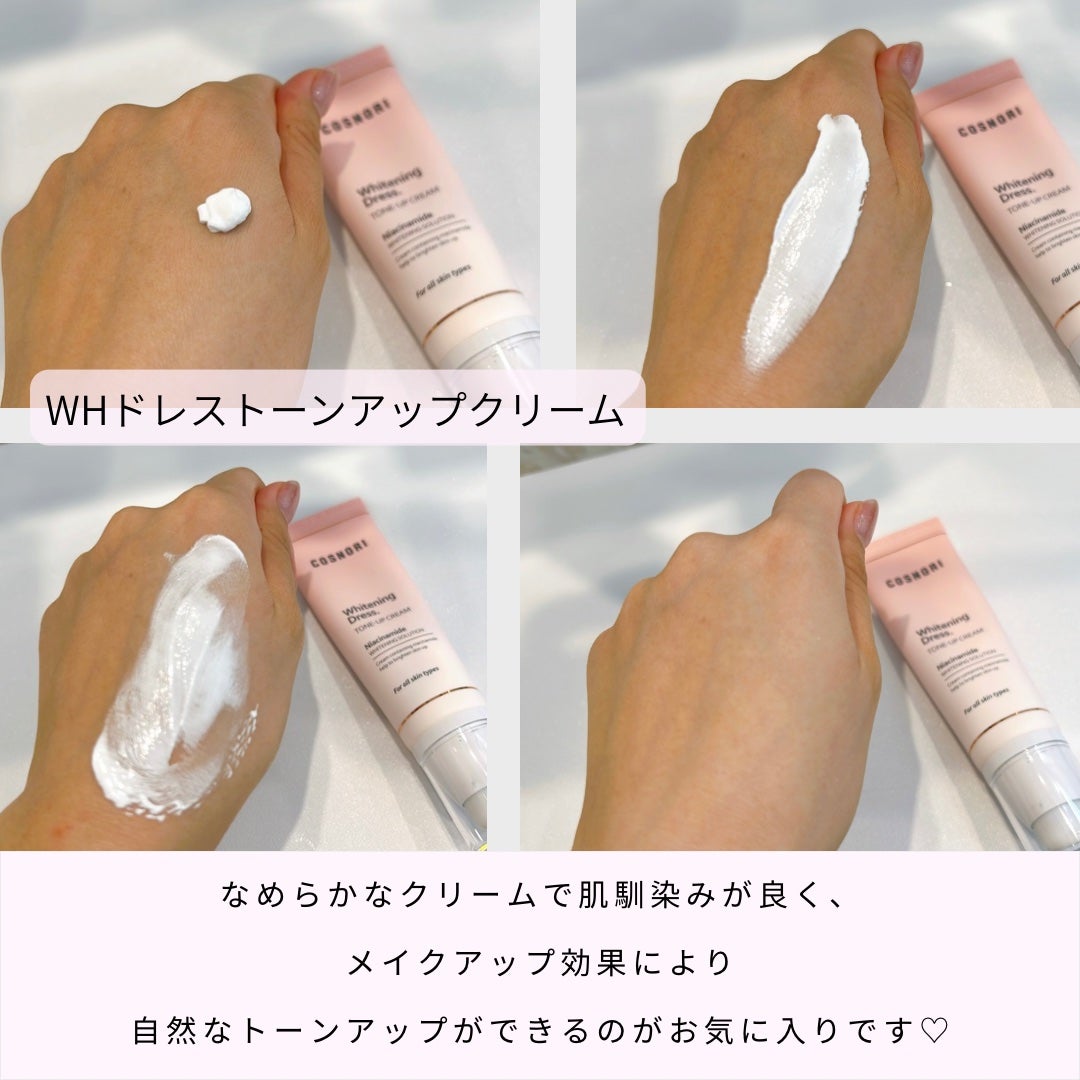 ホワイトニングドレストーンアップクリーム/COSNORI/化粧下地を使ったクチコミ(4枚目)