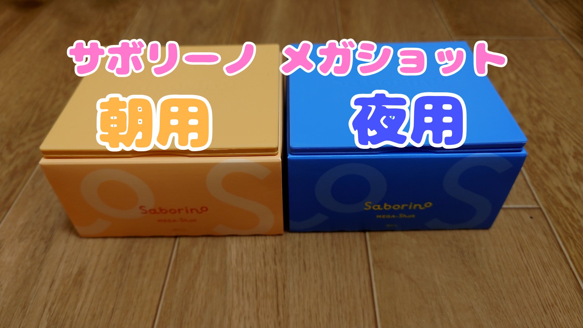サボリーノ メガショット 朝用ツヤピールマスク CC/サボリーノ/シートマスク・パックを使ったクチコミ（1枚目）