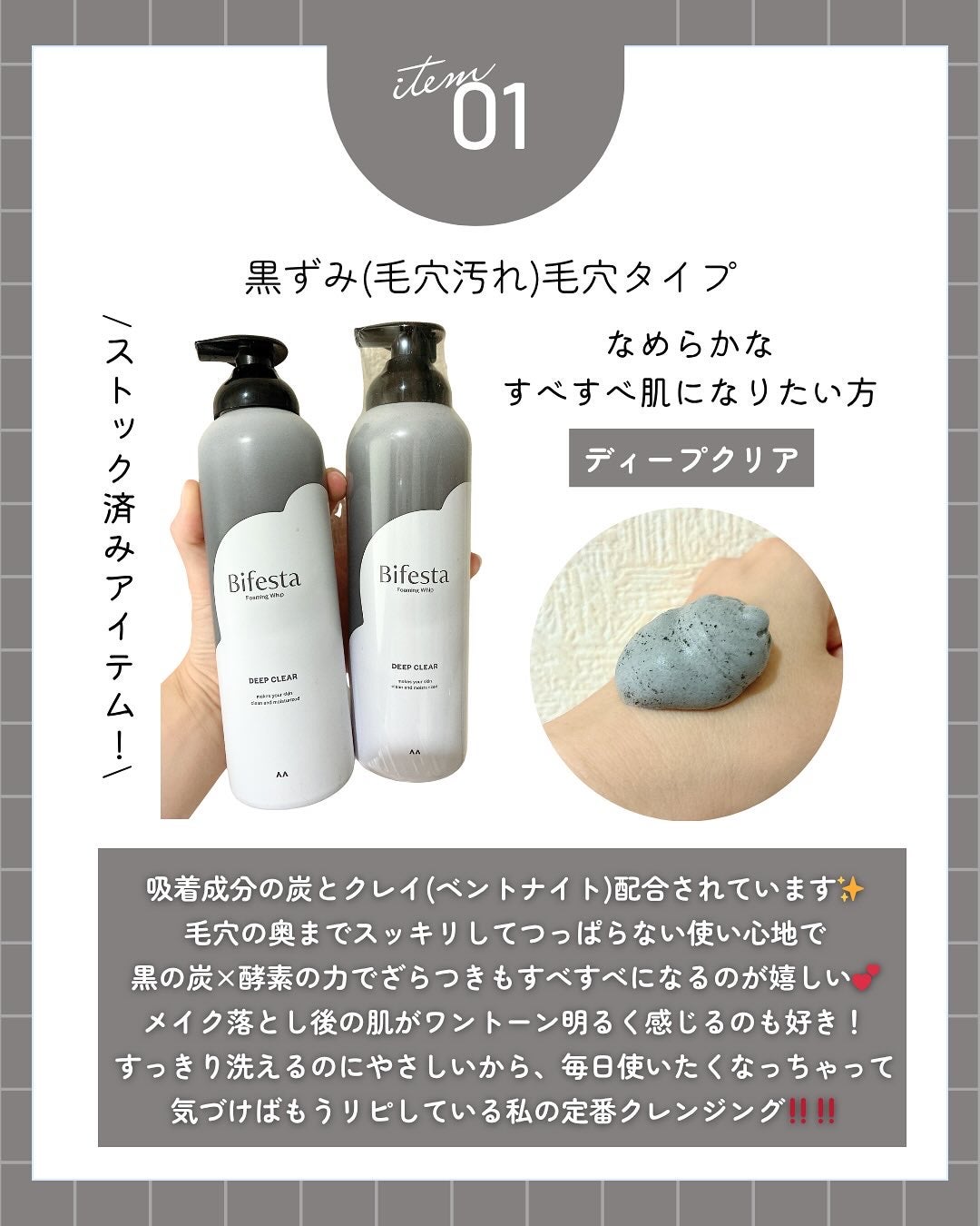泡洗顔 ディープクリア/ビフェスタ/泡洗顔を使ったクチコミ(3枚目)