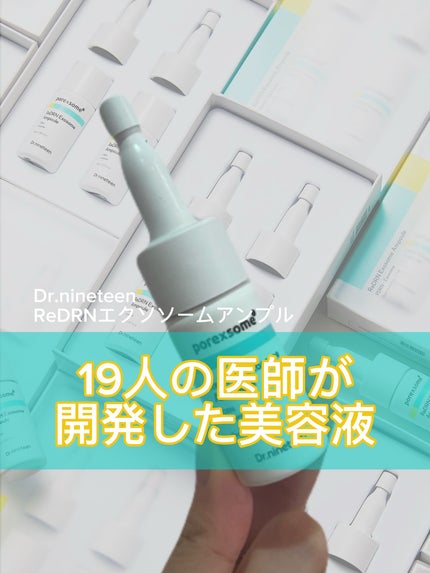 ReDRNエクソソームアンプル/Dr.nineteen/美容液を使ったクチコミ(1枚目)