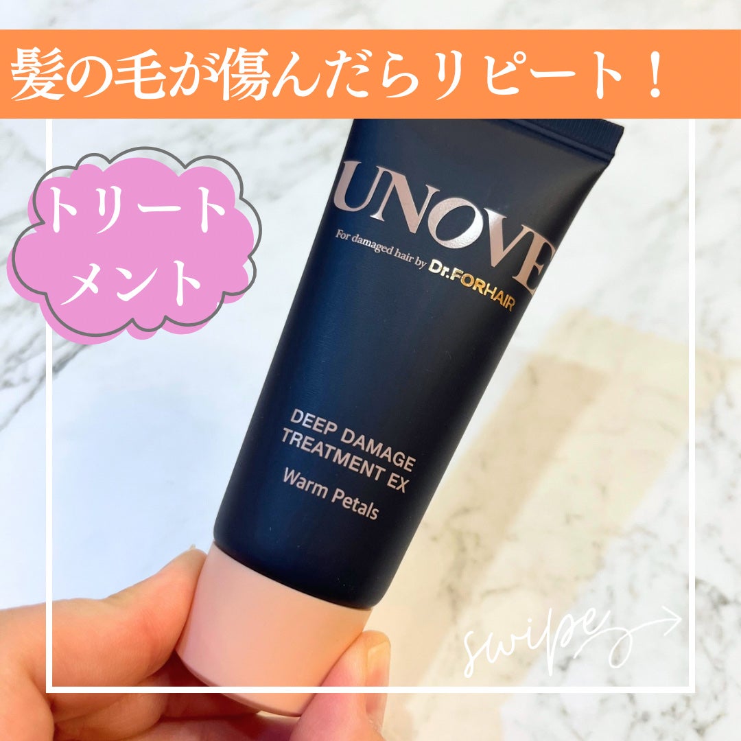ディープダメージトリートメントEX フレッシュフローラルムスクの香り/UNOVE/洗い流すヘアトリートメントを使ったクチコミ(1枚目)