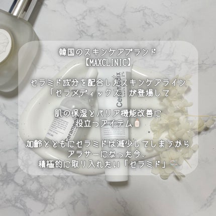 セラメディックス カプセルセラム/MAXCLINIC/美容液を使ったクチコミ(2枚目)