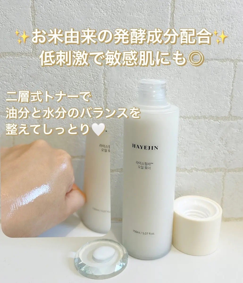 ライスピラーオイルトナー/HAYEJIN/化粧水を使ったクチコミ(2枚目)