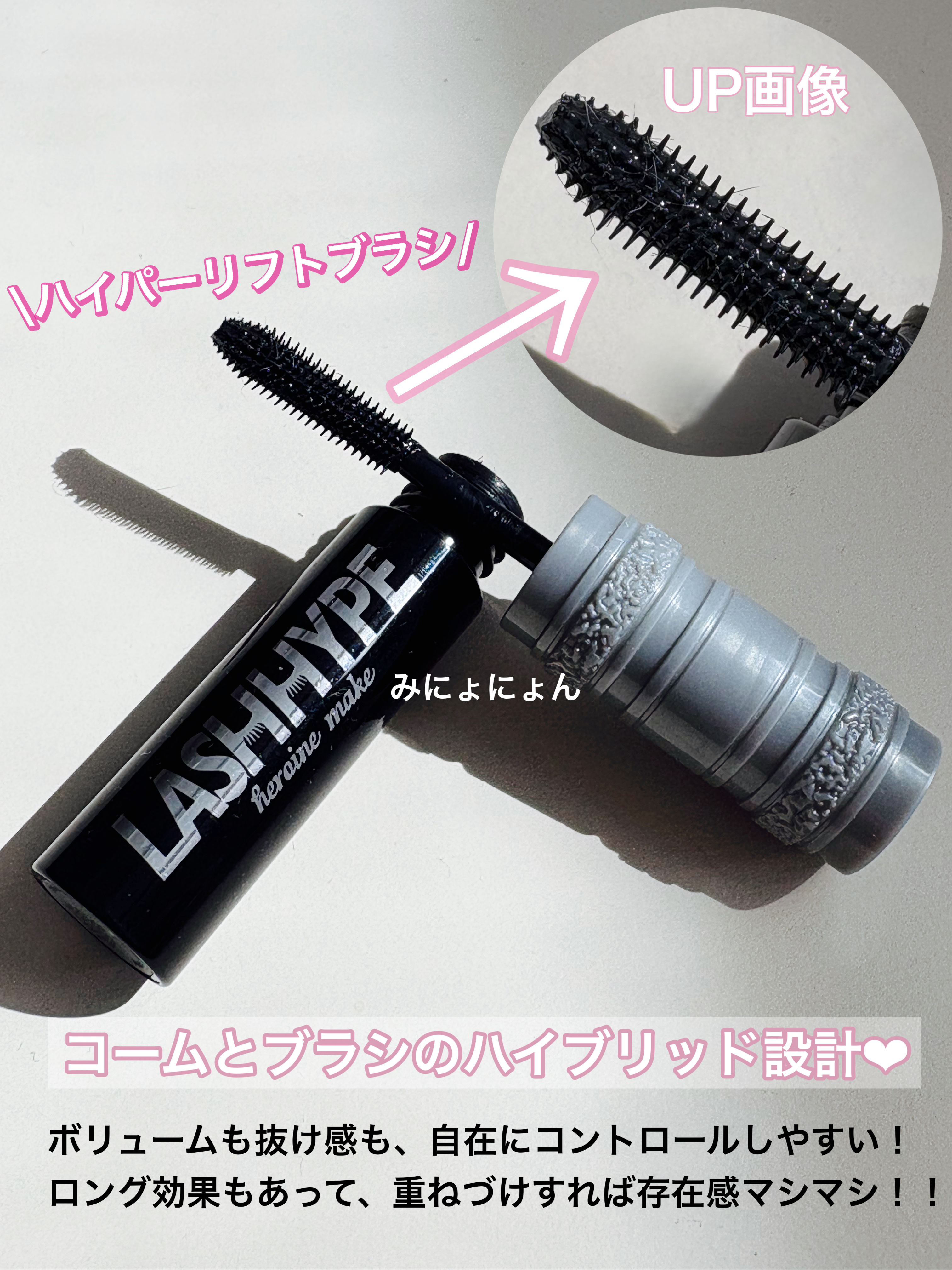 ヒロインメイク　ラッシュハイプ/ヒロインメイク/マスカラを使ったクチコミ（2枚目）