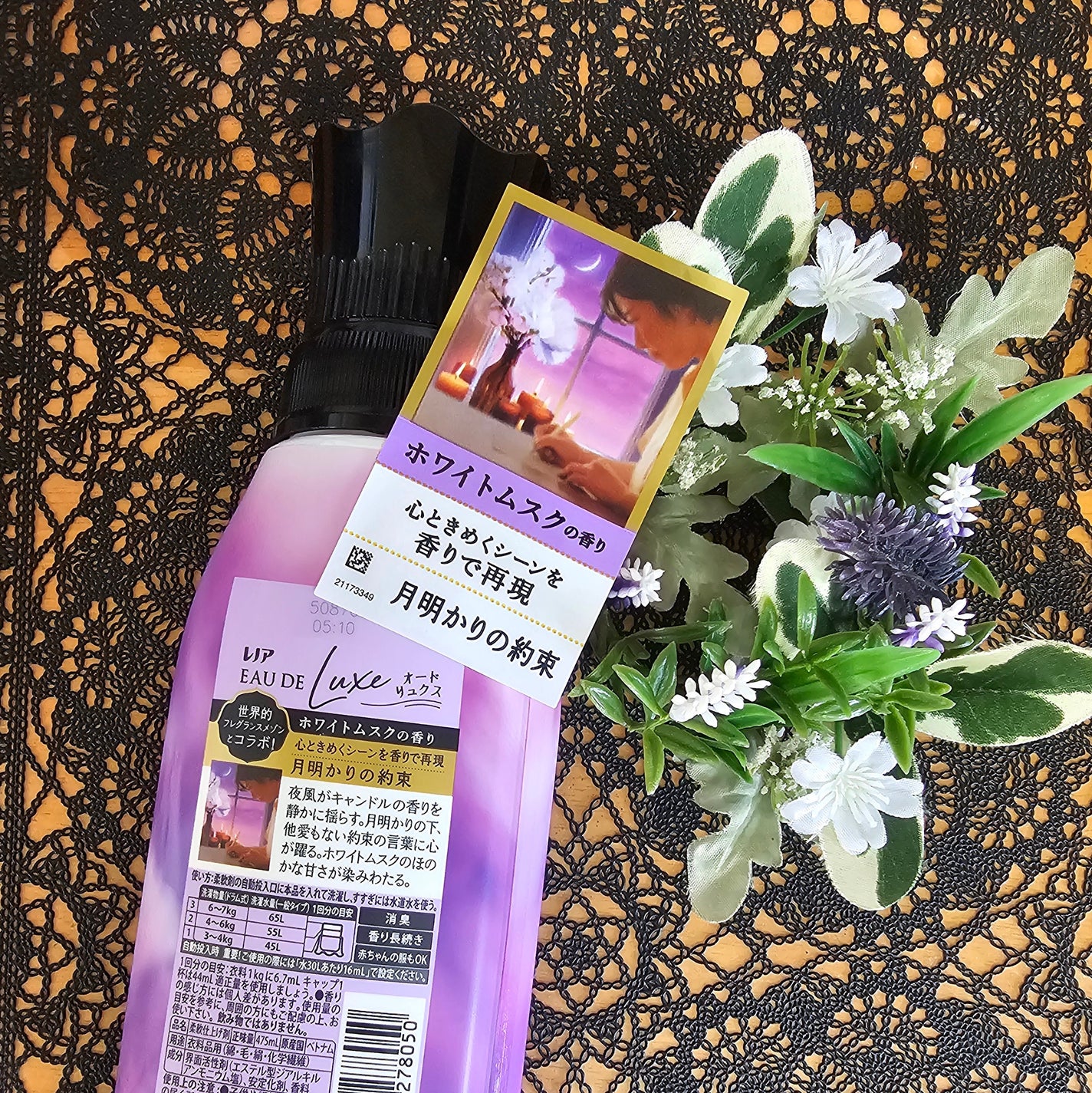 レノア オードリュクス ホワイトムスクの香り/レノア/柔軟剤を使ったクチコミ(2枚目)