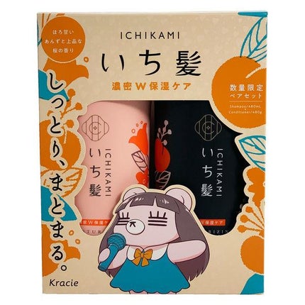 シャンプー&コンディショナーぺアセット 480ml+480g (限定)