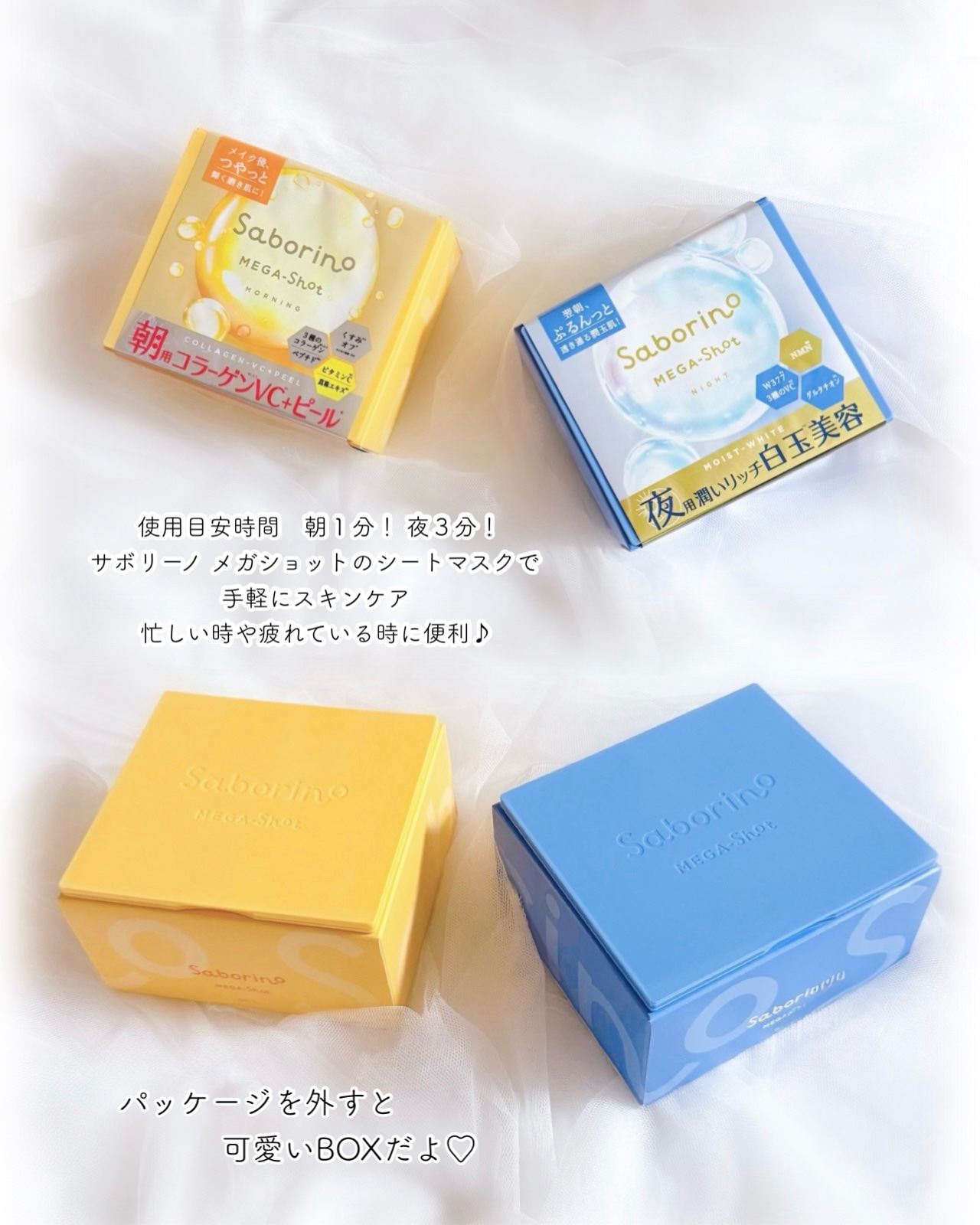 サボリーノ メガショット 朝用ツヤピールマスク CC/サボリーノ/シートマスク・パックを使ったクチコミ（2枚目）