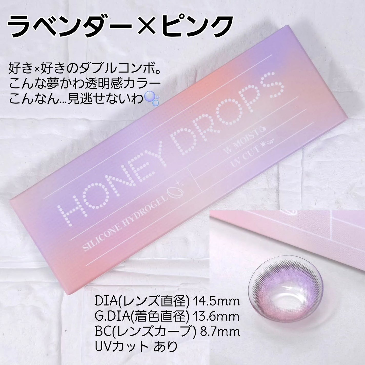 HONEY DROPS silicone hydrogel(1day)/HONEY DROPS silicone hydrogel/ワンデー(1DAY)カラコンを使ったクチコミ(5枚目)