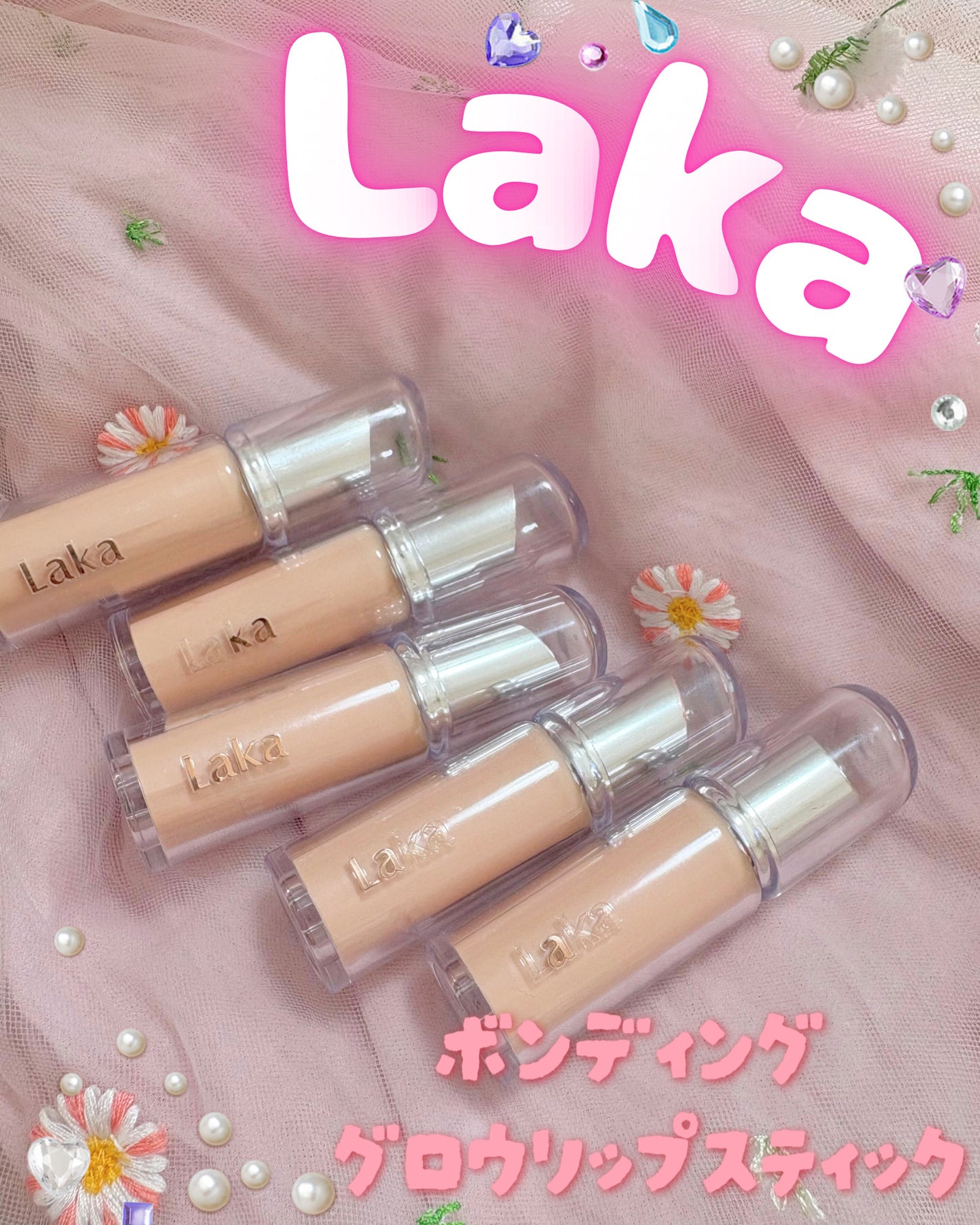 ボンディンググロウリップスティック/Laka/口紅を使ったクチコミ(1枚目)