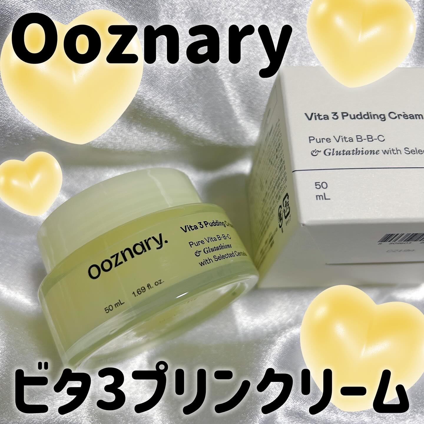 ビタ３プリンクリーム/オーズナリー/フェイスクリームを使ったクチコミ（1枚目）