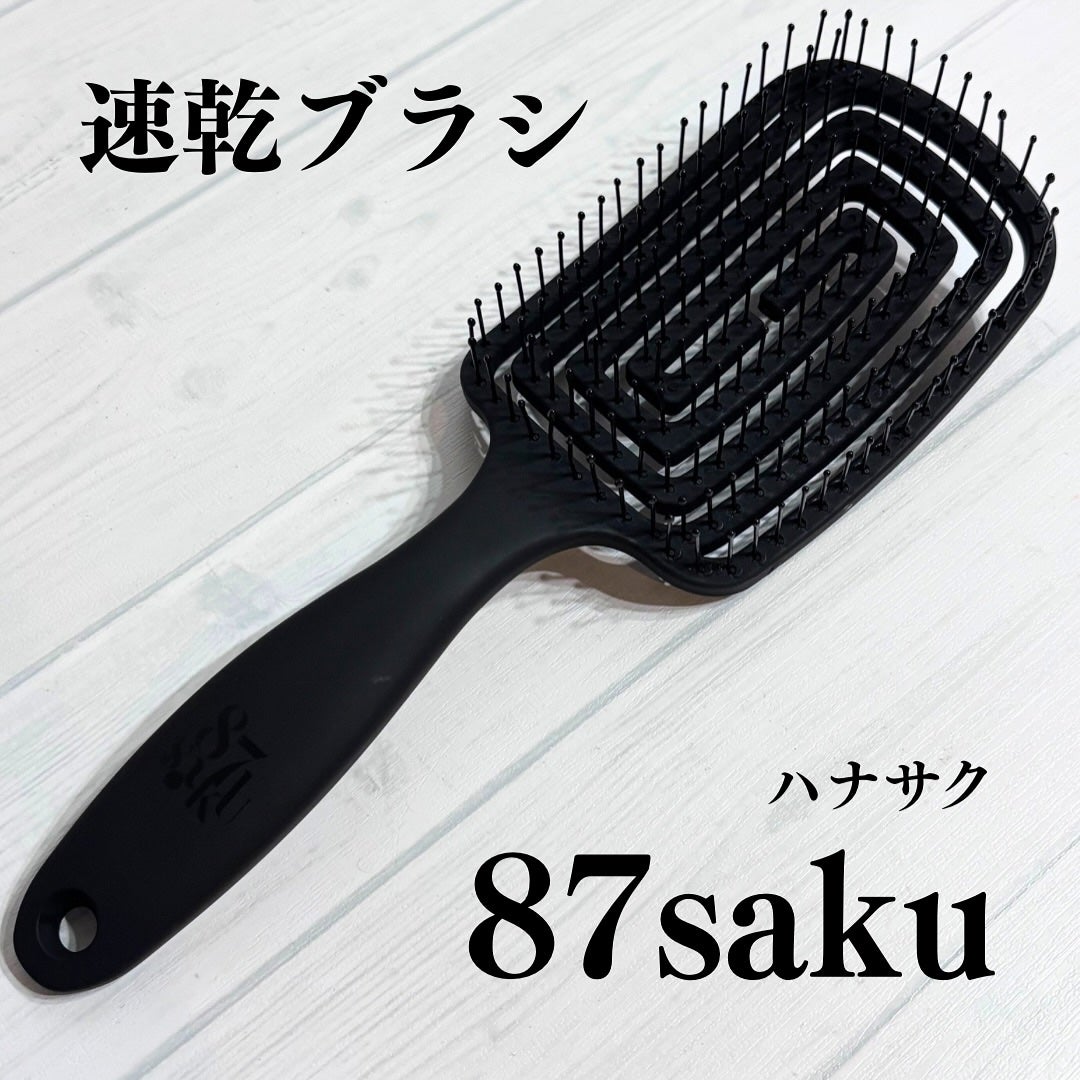 速乾ブラシ/87saku/ヘアブラシを使ったクチコミ(1枚目)