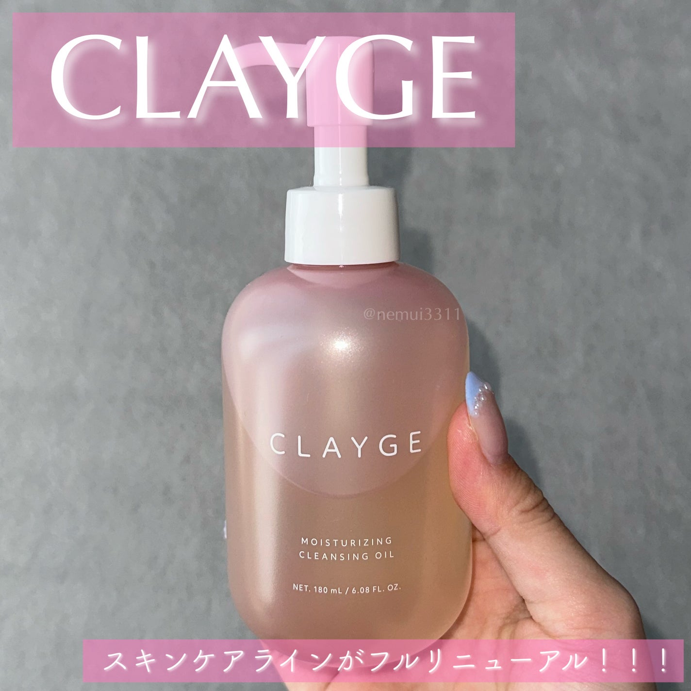 クレージュ モイスチャライジング クレンジングオイル/CLAYGE/オイルクレンジングを使ったクチコミ(1枚目)