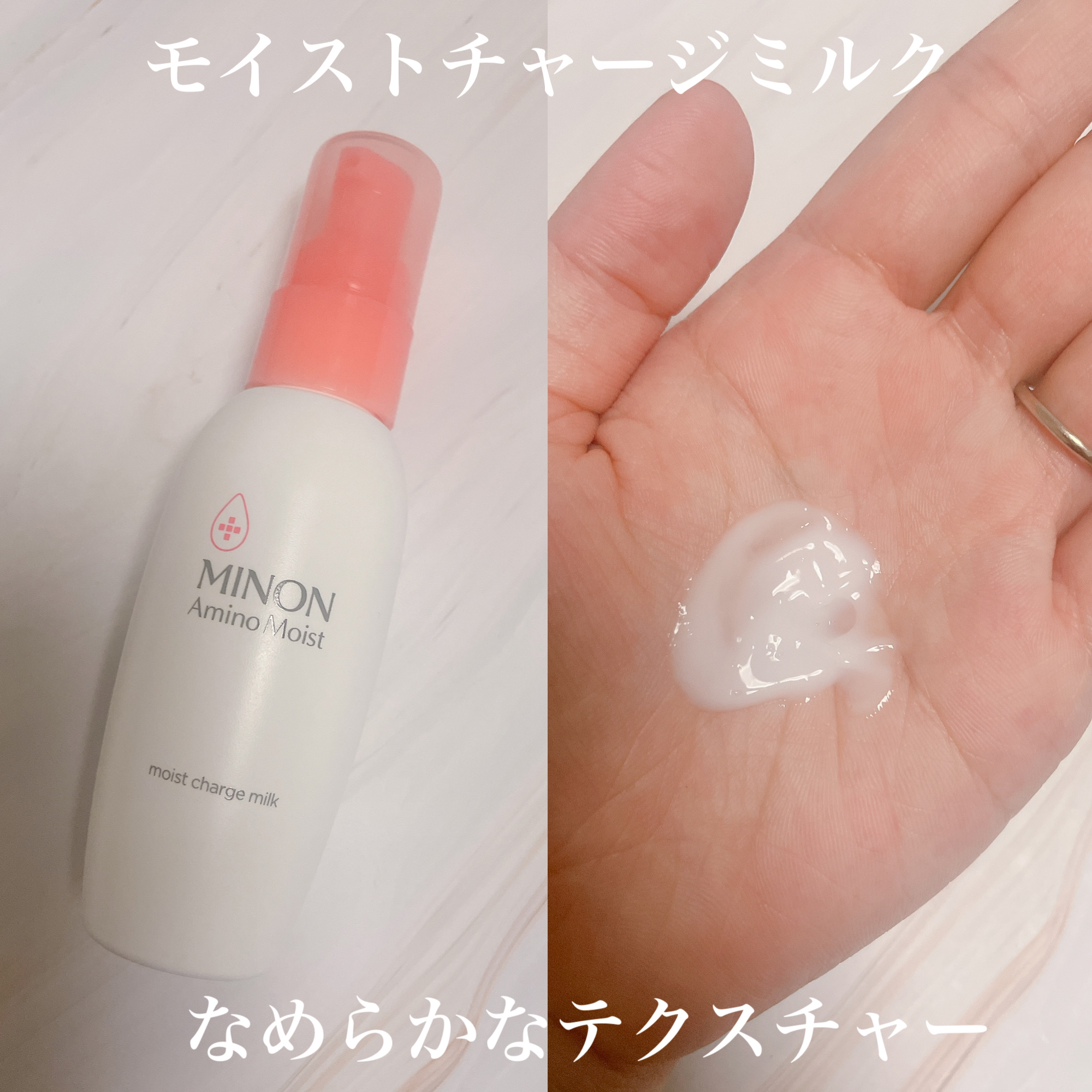 ミノン アミノモイスト モイストチャージ ローション Ⅱ もっとしっとりタイプ/ミノン/化粧水を使ったクチコミ（3枚目）