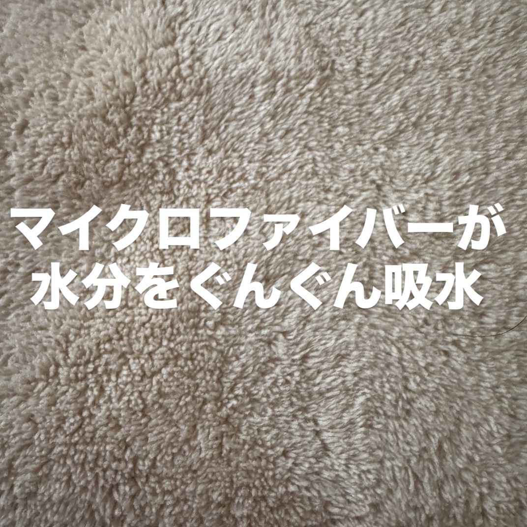 ヘアドライマイクロファイバータオル/ハホニコハッピーライフ/ヘアケアグッズを使ったクチコミ（2枚目）