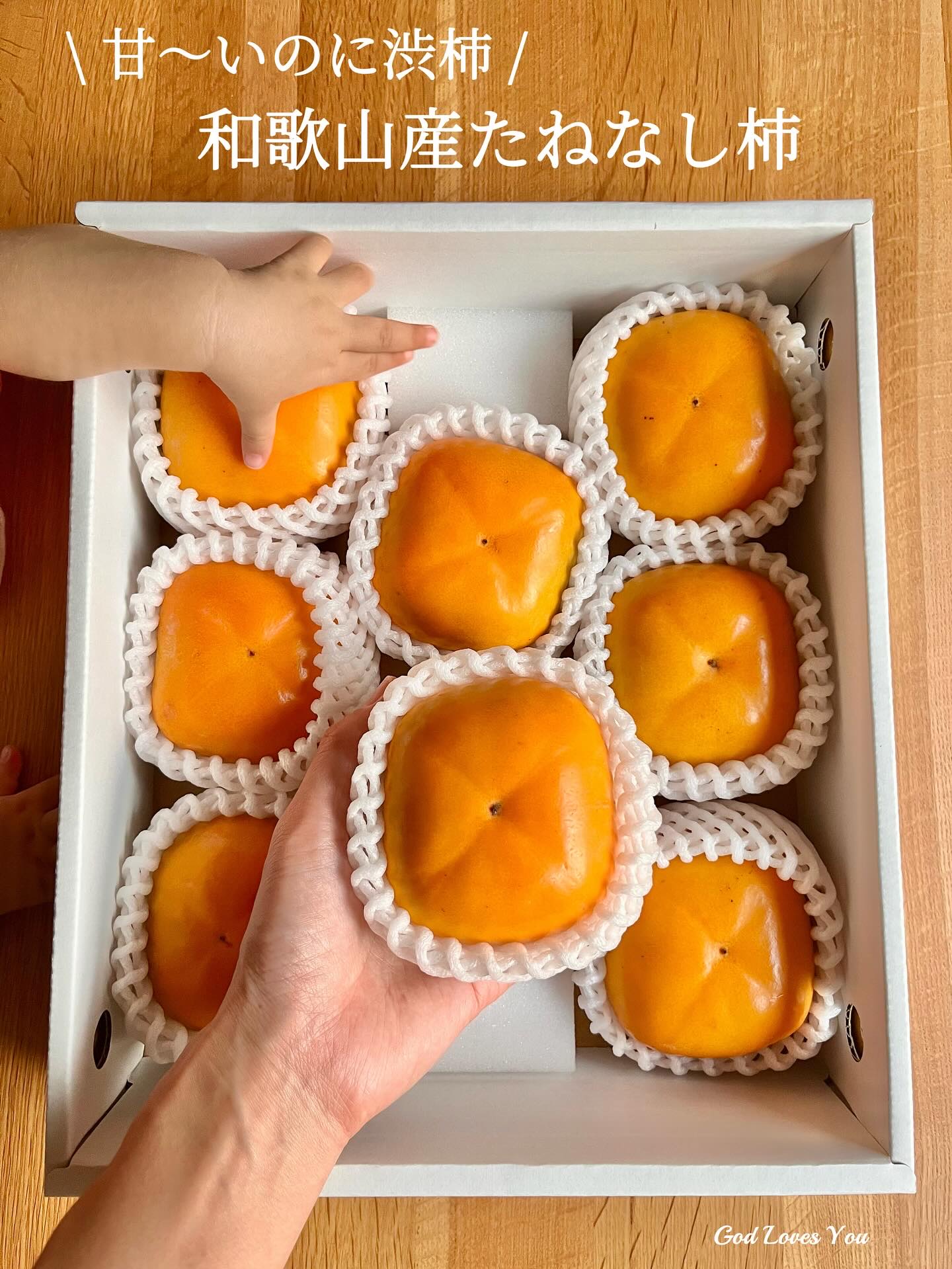 JAわかやまさまよりご提供いただいた「和歌山産たねなし柿」のレビューです。

⚫︎「和歌山産たねなし柿」とは？⚫︎
渋柿なのに甘い・口当たりまろやか・たねなしが特徴の和歌山県産たねなし柿。渋を抜く技術が発達した今、種がなく食べやすいと和歌山