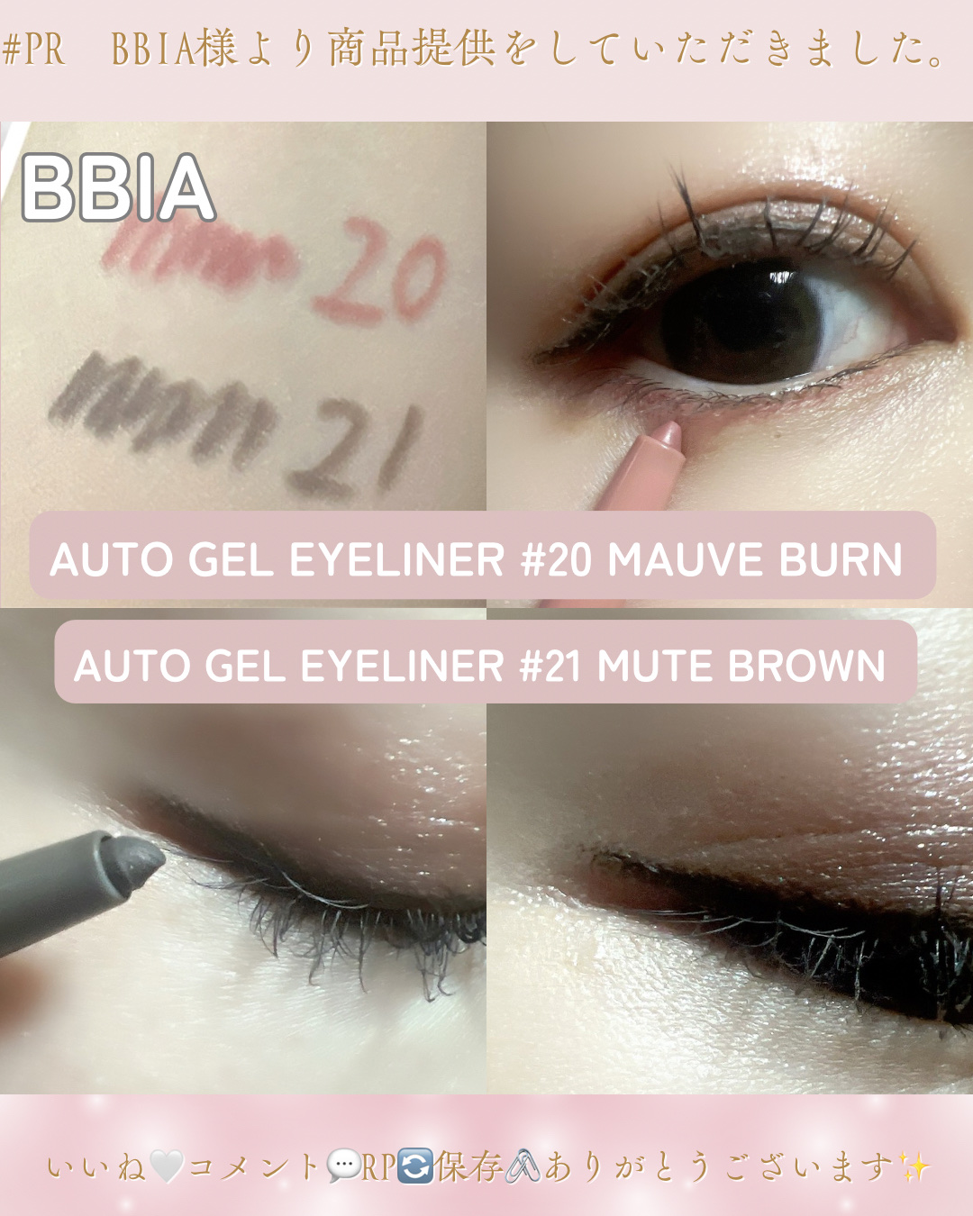 ラストオート ジェルアイライナー/BBIA/ジェルアイライナーを使ったクチコミ（3枚目）