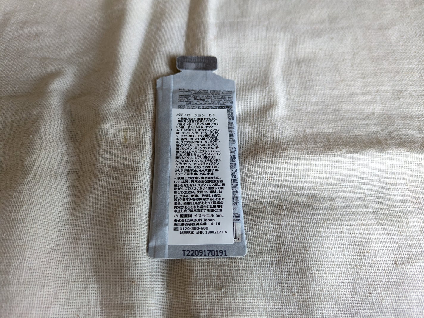 ボディローション/SABON/ボディローションを使ったクチコミ(2枚目)