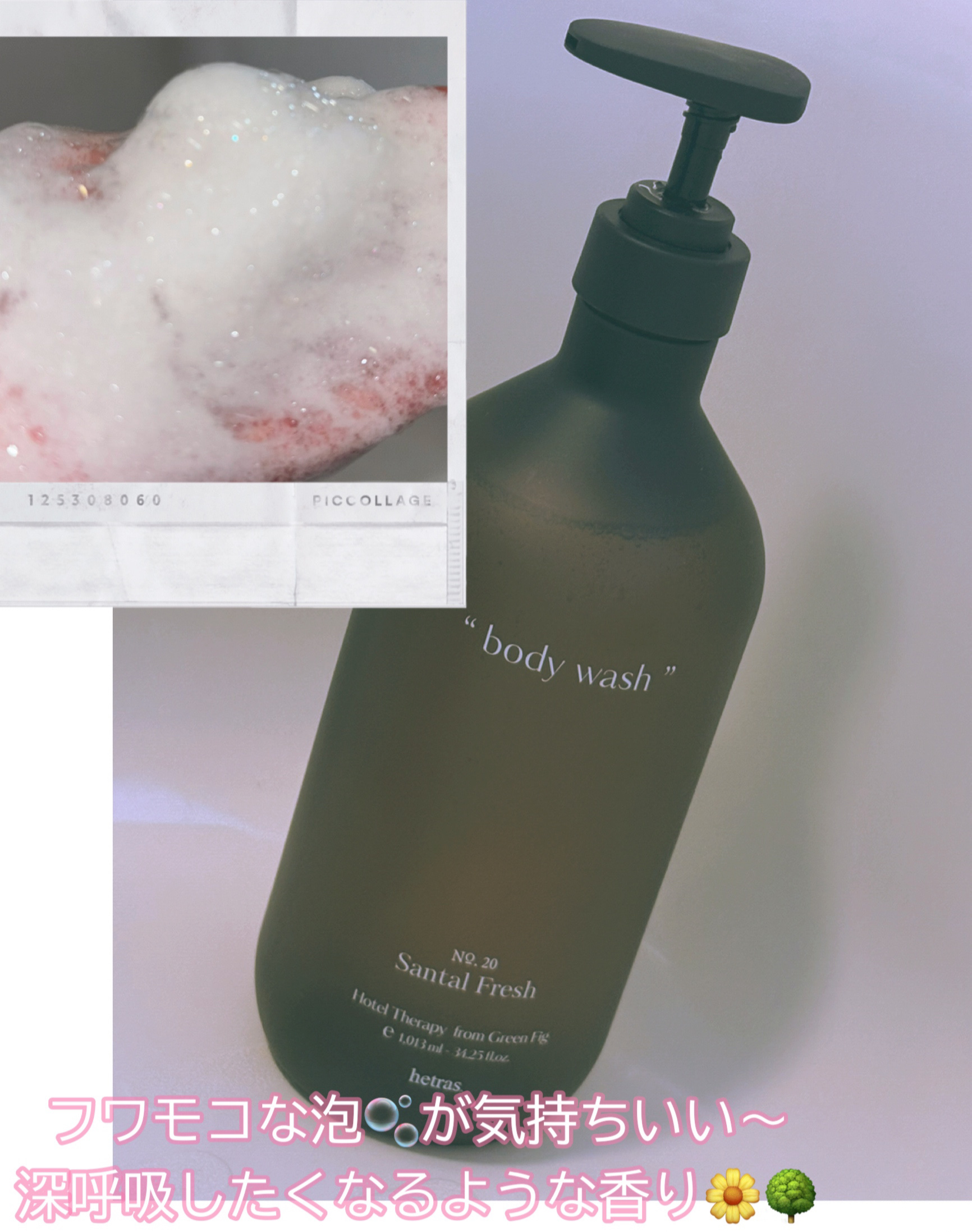 ヘトラス　ボディーローション/hetras/その他スキンケアを使ったクチコミ（2枚目）