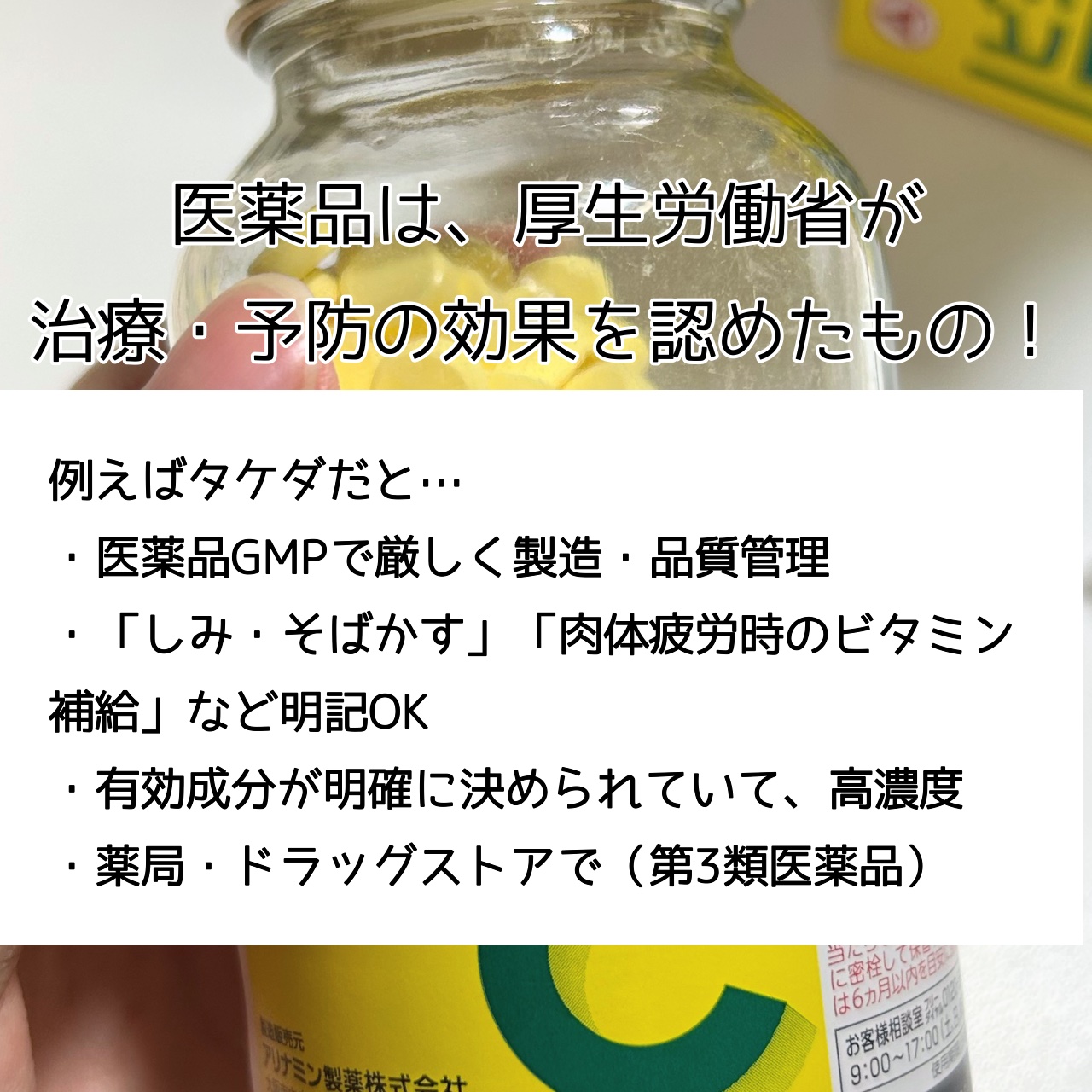 ビタミンC「タケダ」（医薬品）/タケダ/その他を使ったクチコミ（2枚目）