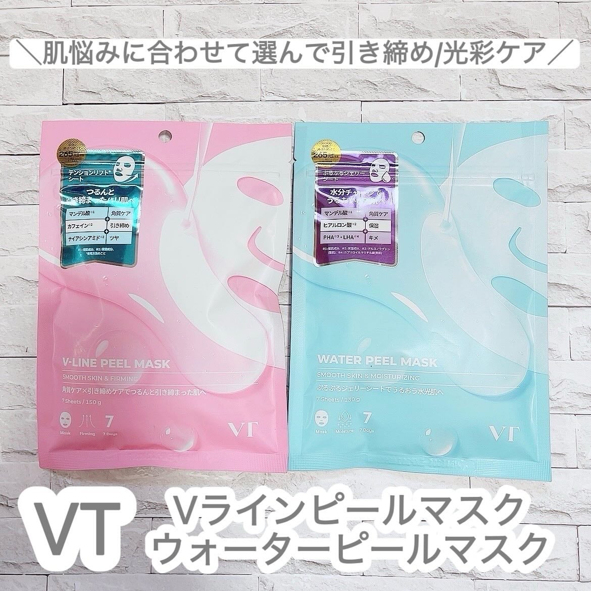 WATER PEEL MASK/VT/シートマスク・パックを使ったクチコミ(1枚目)