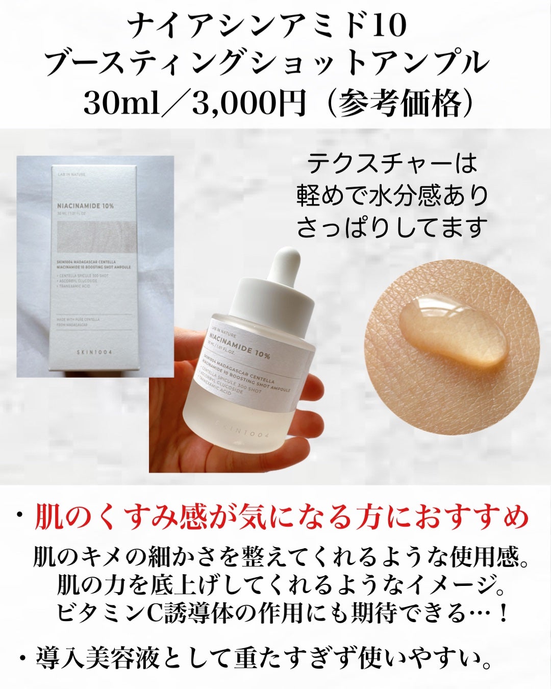 レチノール 0.2 ブースティングショット アンプル/SKIN1004/美容液を使ったクチコミ(4枚目)