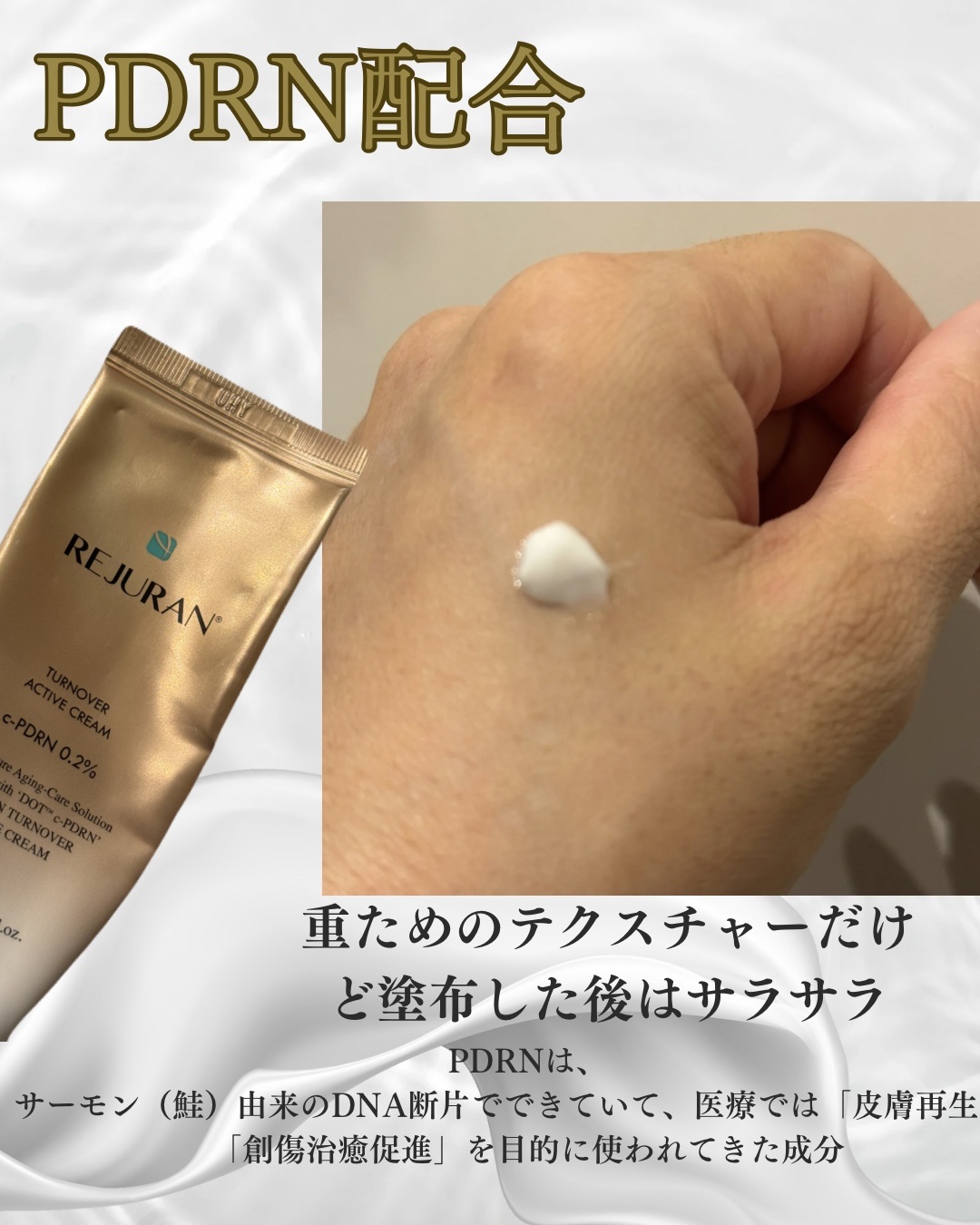 REJURAN ターンオーバーアクティブクリーム 50ml/REJURAN COSMETICS/フェイスクリームを使ったクチコミ（2枚目）