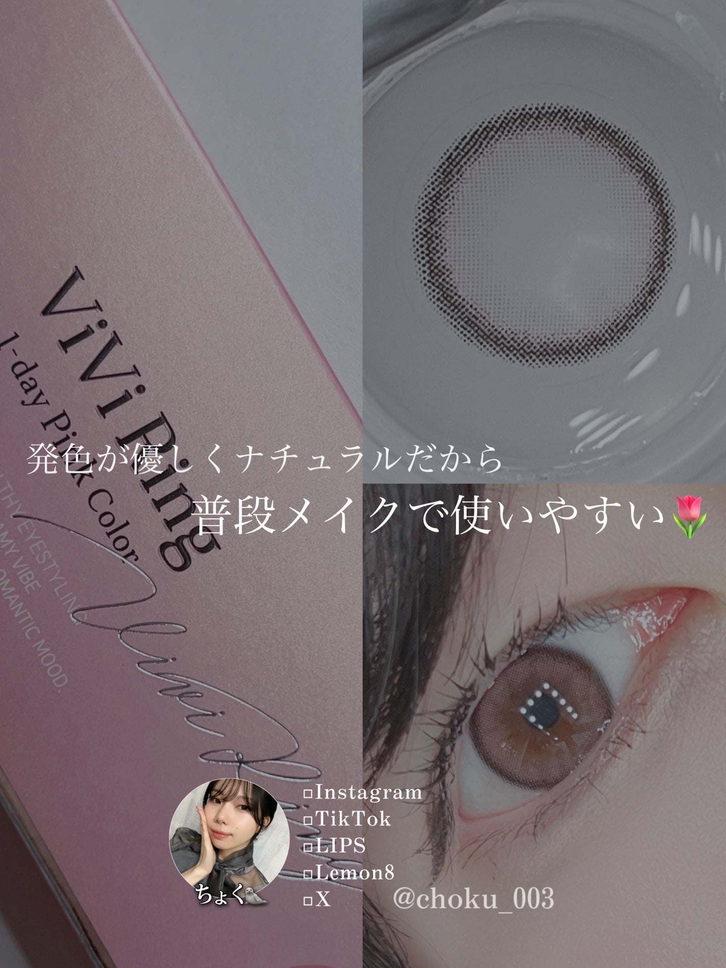 ViVi Ring 1day/OLENS/ワンデー(1DAY)カラコンを使ったクチコミ(4枚目)