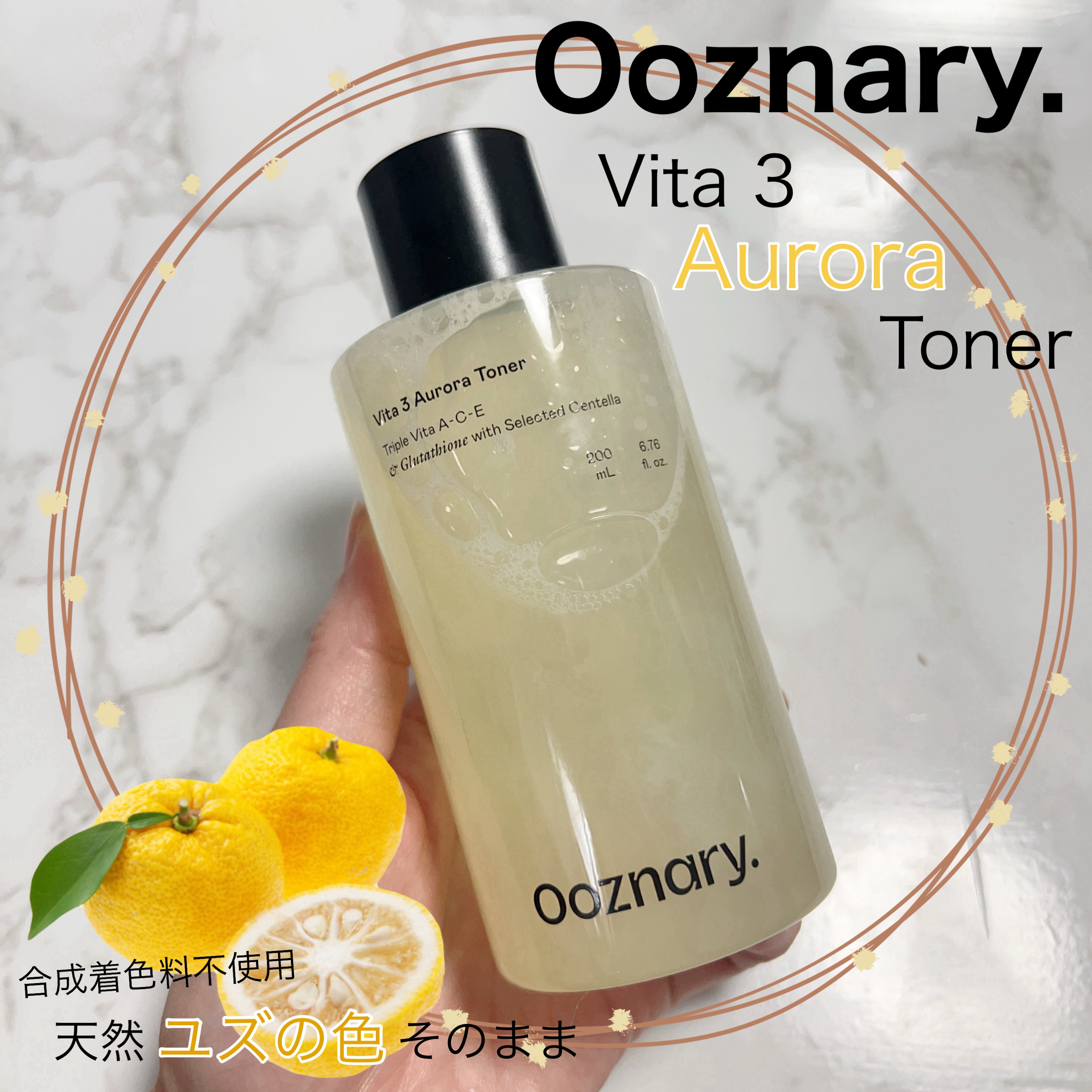 ビタ3オーロラトナー/オーズナリー/化粧水を使ったクチコミ（1枚目）