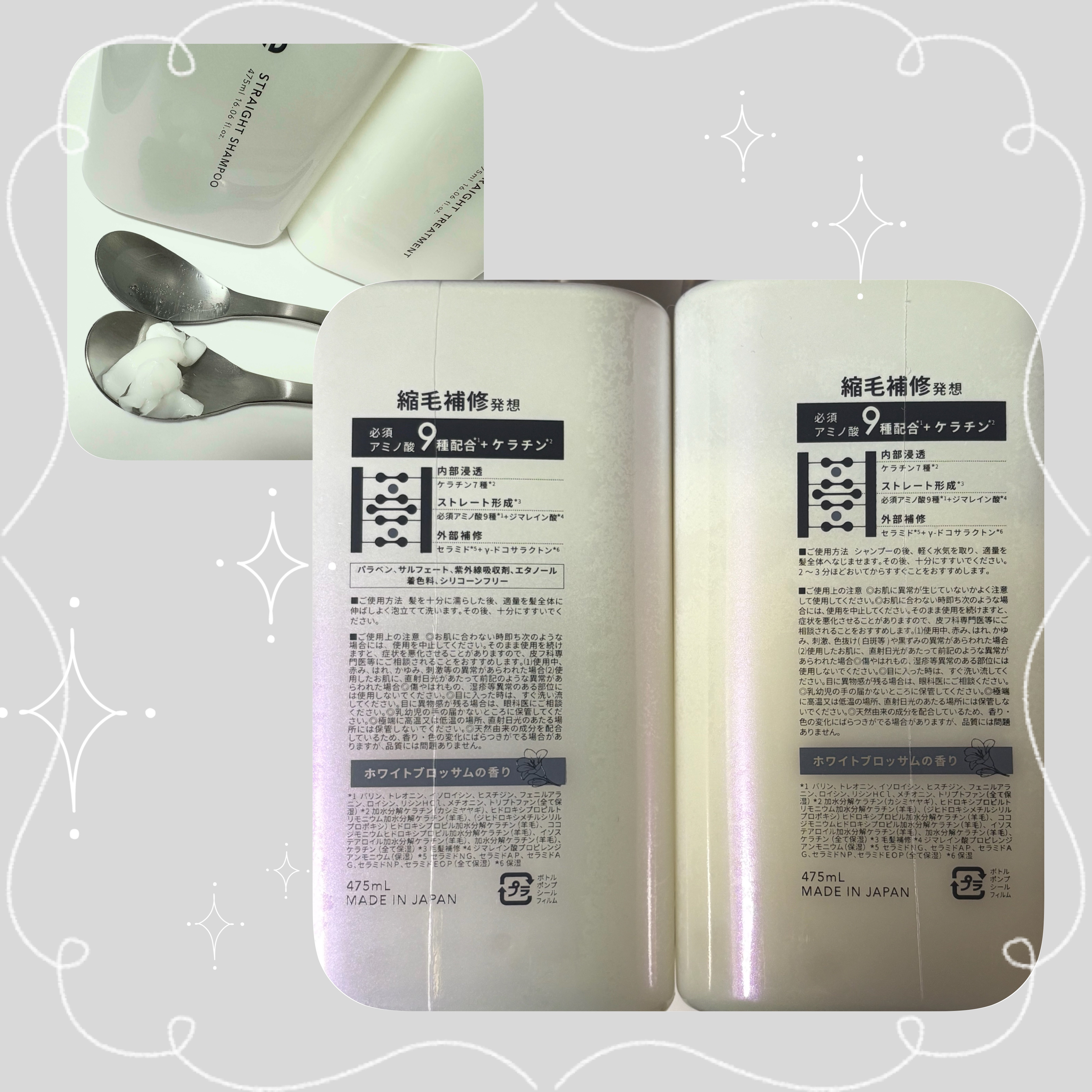 ストレートシャンプー/ストレートトリートメント ホワイトブロッサムの香り/Straine/市販シャンプーを使ったクチコミ（2枚目）