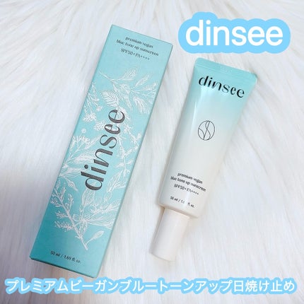 プレミアムビーガン ブルートーンアップ サンクリーム SPF50+ PA++++/dinsee/日焼け止めクリームを使ったクチコミ(1枚目)
